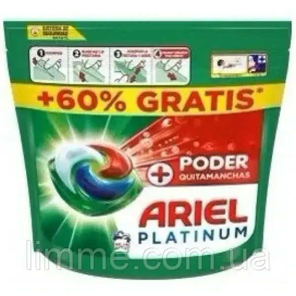Капсули для прання Ariel Platinum + PODER QUITAMANCHAS 4в1 видалення плям 60 шт.
