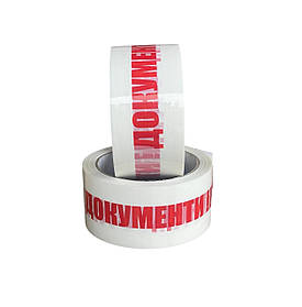 Скотч пакувальний "Документи" 48х66