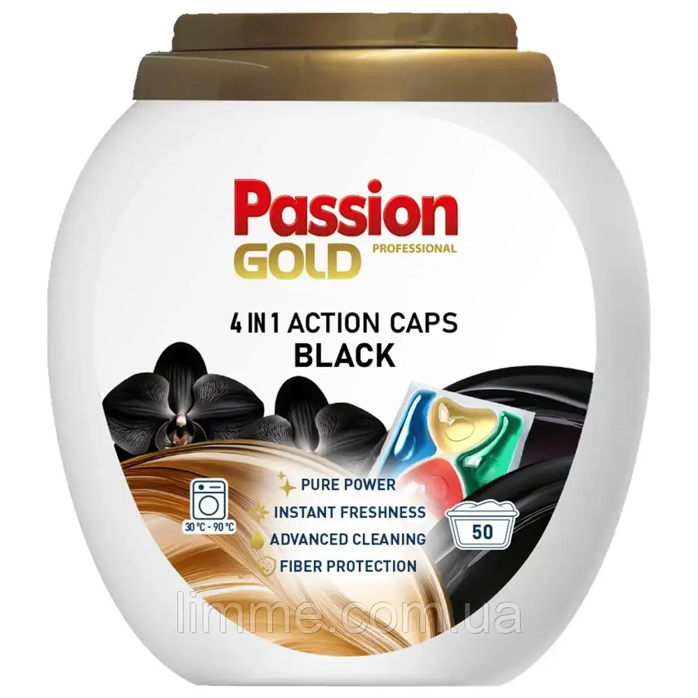 Капсули для прання PASSION GOLD Professional Black - 50 шт.