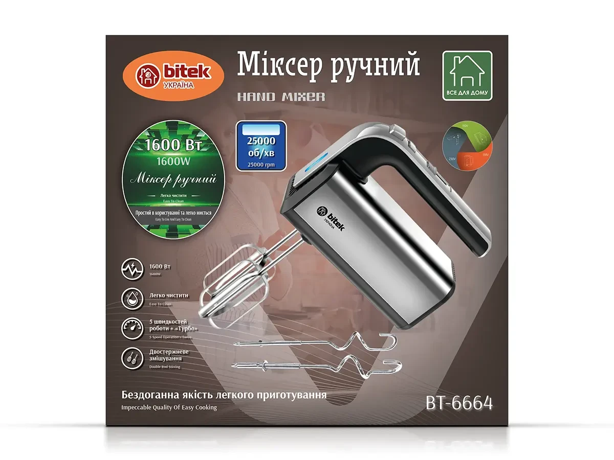 Міксер ручний 1600Вт BITEK BT-6664 16шт 6497