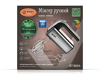 Міксер ручний 1600Вт BITEK BT-6664 16шт 6497