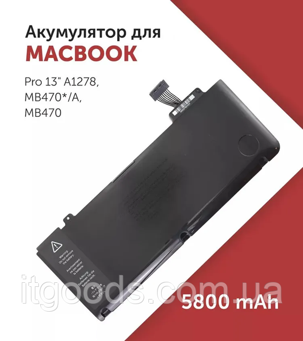 АКБ A1278 A1322 661-5229 661-5557 MacBook Pro 13" MB900 MB990 MB991 MC700 MC374 MC724 MD101 MD212 MD313