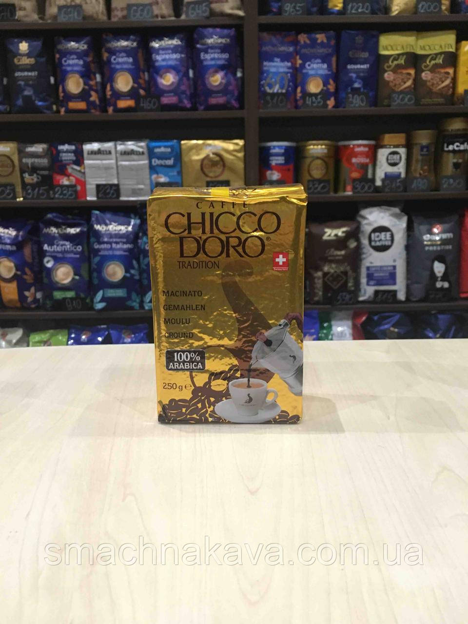 Кава мелена Caffè Chicco d'oro Tradition 0,25 кг 100% арабіка
