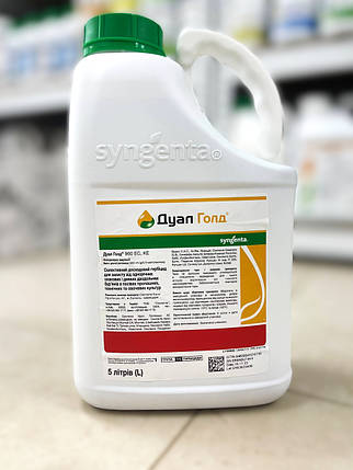 Гербіцид Дуал Голд 960 КЕ (Dual Gold 960 ЕС) Syngenta 5л, фото 1
