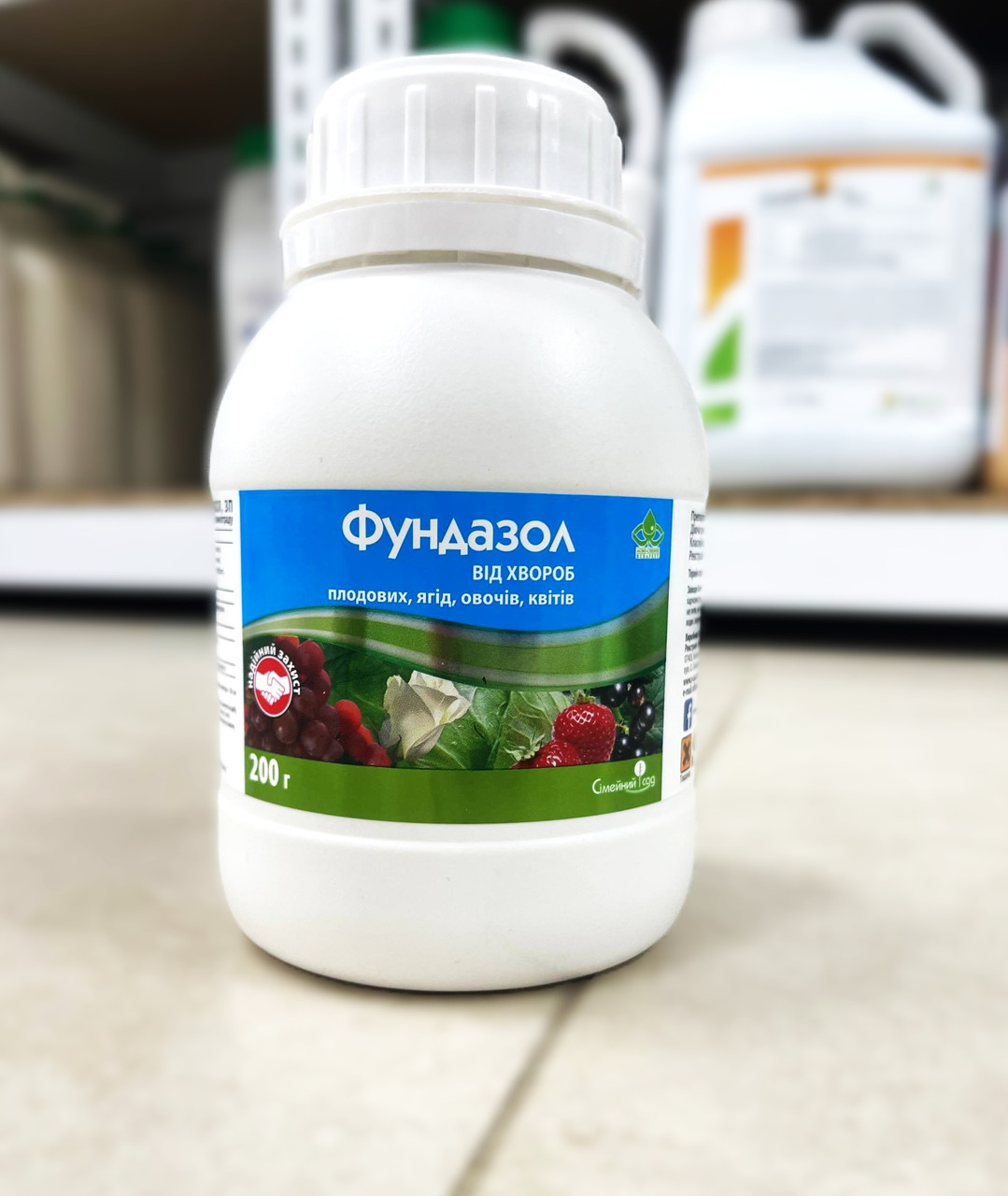 Фунгіцид Фундазол (Fundazol) Сімейний сад 200гр