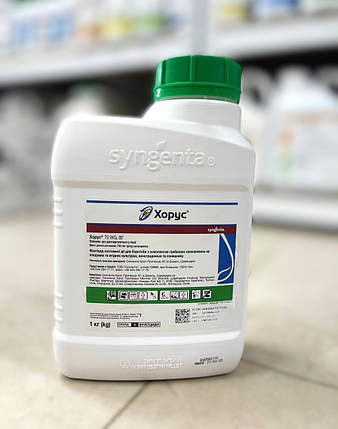 Фунгіцид Хорус (Chorus) Syngenta 1кг, фото 1