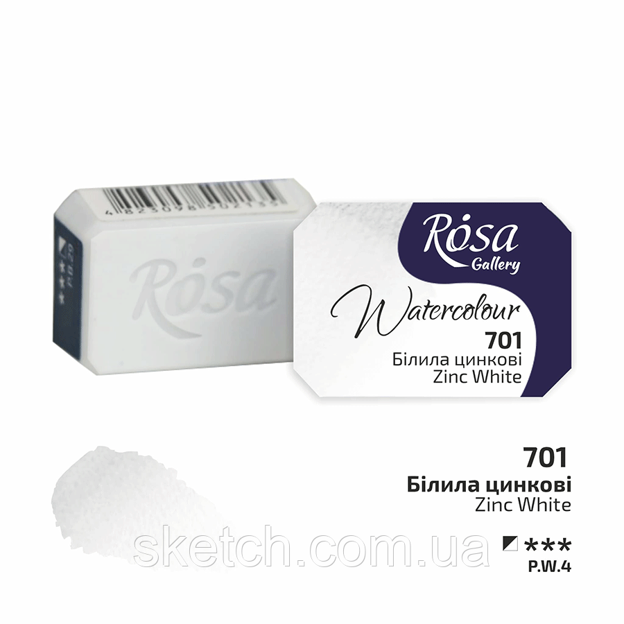 Фарба акварельна Rosa Gallery Білила цинкові (701), кювета, фото 1