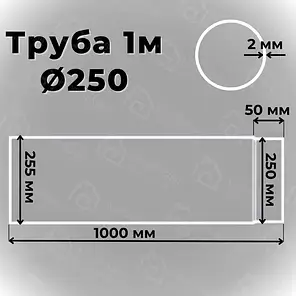 Труба для каміну Stahl System Труба димоходу сталева чорна 250 мм Димоходи з чорної сталі 100 см, фото 4