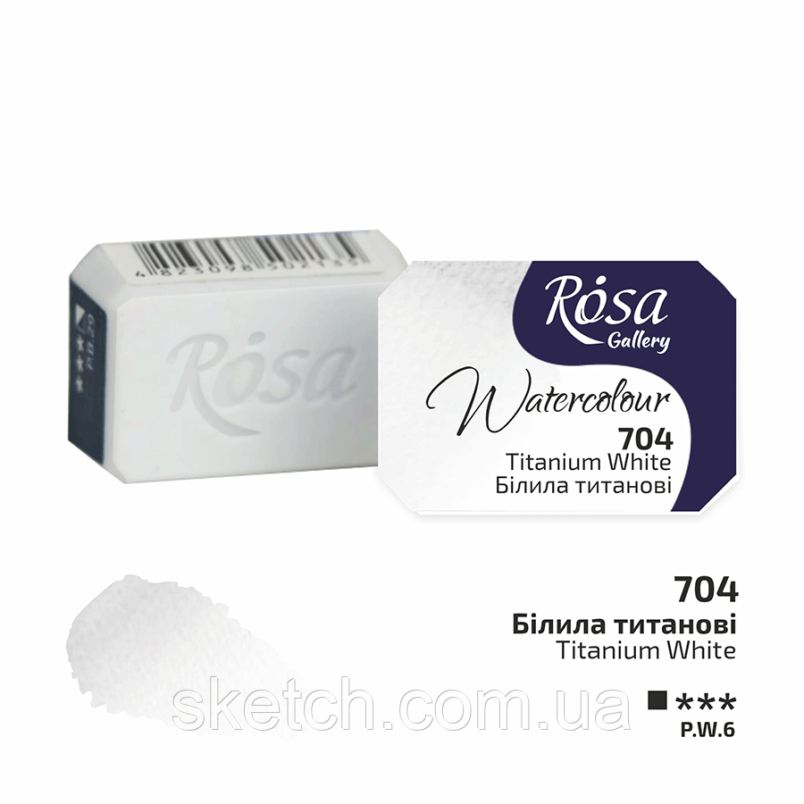 Фарба акварельна Rosa Gallery Білила титанові (704), кювета, фото 1