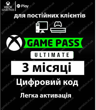 Xbox Game Pass Ultimate 3 місяці (Продовження підписки) (для постійних клієнтів) (цифровий код)