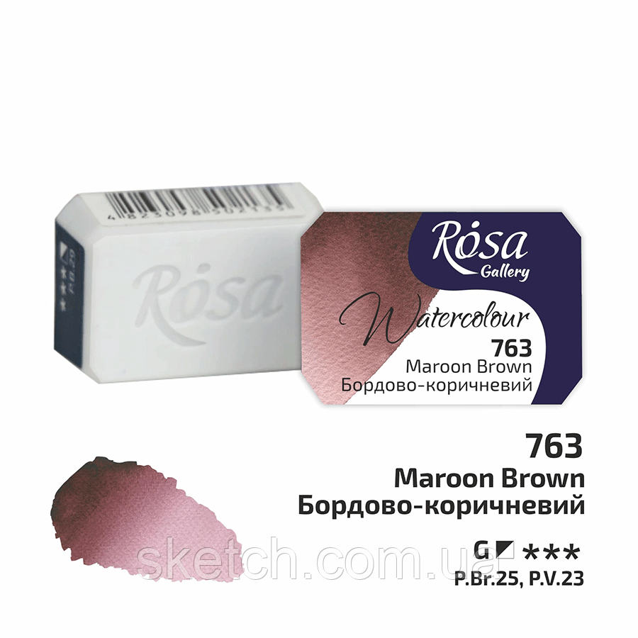 Фарба акварельна Rosa Gallery Бордово-коричневий (763), кювета, фото 1