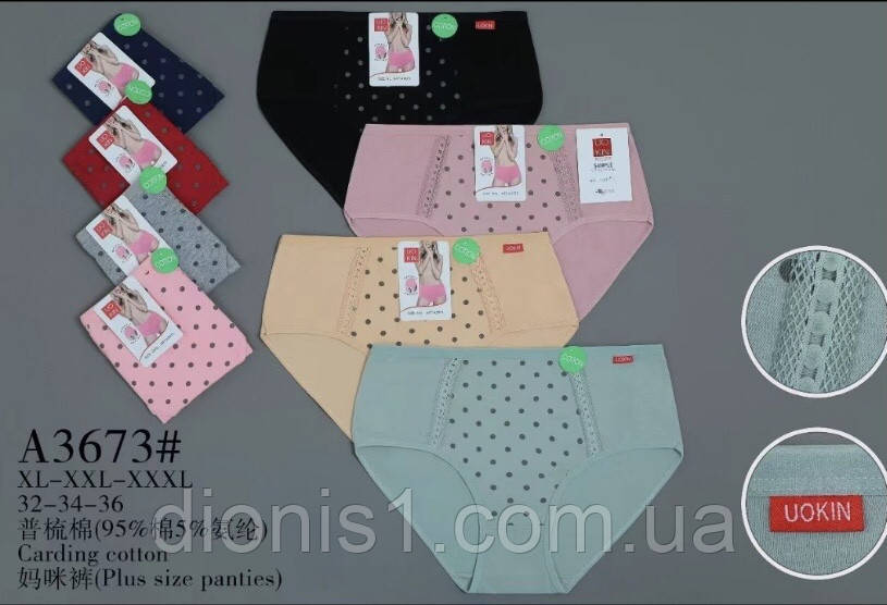 Жіночі бавовняні труси 95% бавовна 5% спандекс, XL-2XL-3XL (32-34-36), фото 1