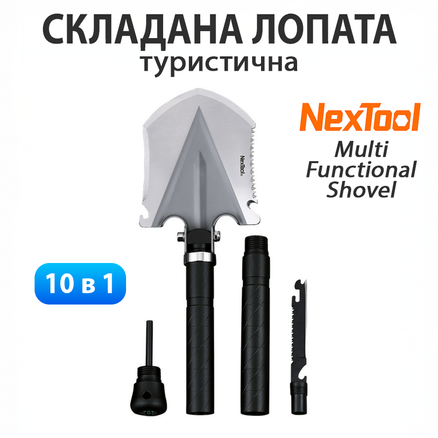 Міні-лопата складана NexTool Small Multi-purpose Shovel на 10 інструментів з сумкою-чохлом
