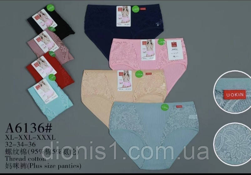 Жіночі бавовняні труси 95% бавовна 5% спандекс, XL-2XL-3XL (32-34-36), фото 1