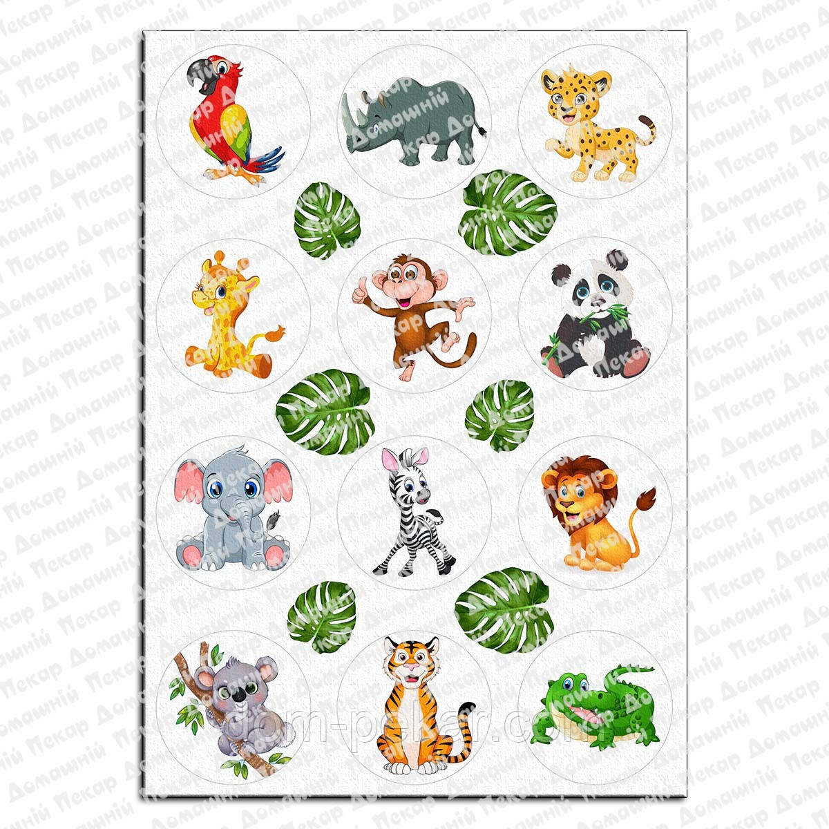 Джунглі тварини вафельна картинка для капкейків 6 см