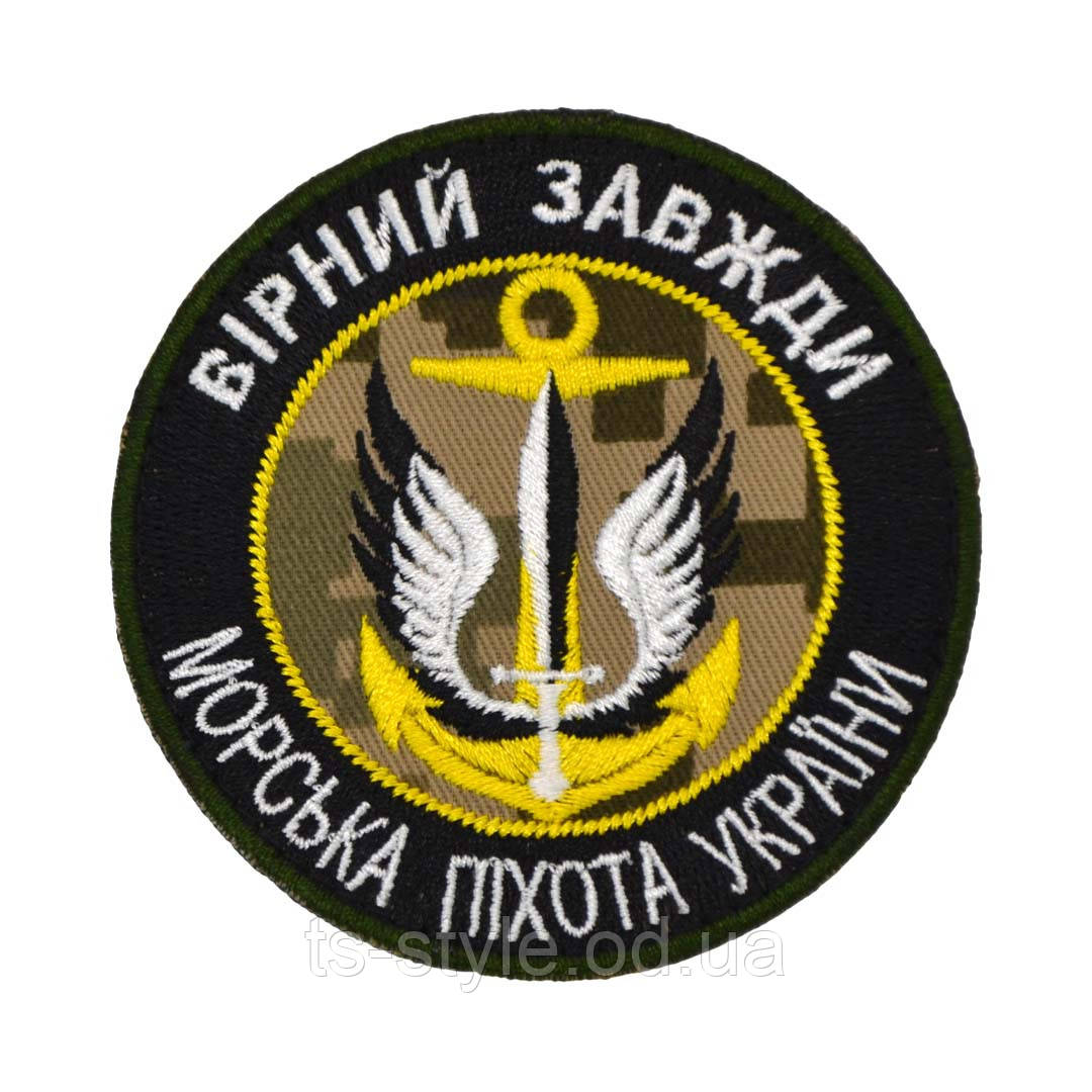 Шеврон «Вірний Завжди - Морська Піхота України», фото 1