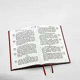 Тропаріон. Гражданський шрифт (укр./ц.-слав.), фото 2