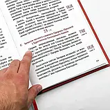 Тропаріон. Гражданський шрифт (укр./ц.-слав.), фото 3