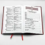 Тропаріон. Гражданський шрифт (укр./ц.-слав.), фото 4