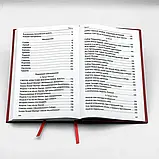 Тропаріон. Гражданський шрифт (укр./ц.-слав.), фото 5