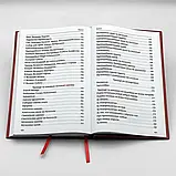 Тропаріон. Гражданський шрифт (укр./ц.-слав.), фото 6