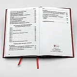 Тропаріон. Гражданський шрифт (укр./ц.-слав.), фото 7