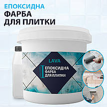 Эпоксидная краска для плитки 4.5кг Гірський сірий, фото 3
