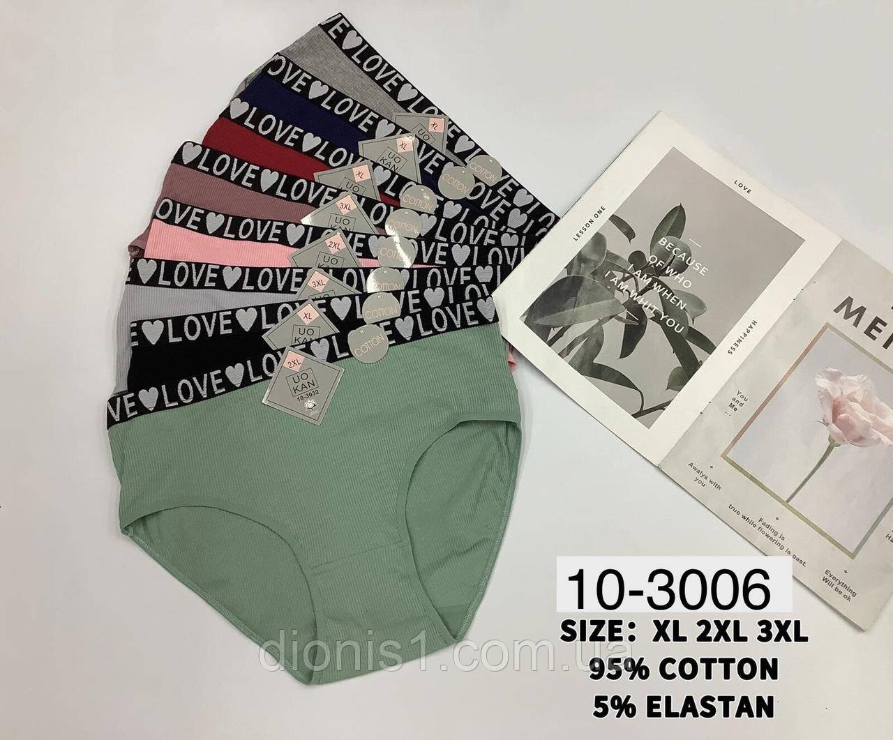 Жіночі бавовняні труси 95% бавовна 5% спандекс, XL-2XL-3X, фото 1