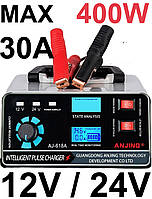 Автоматичний зарядний пристрій 400W (до 30A), імпульсна зарядна станція для будь-якого типу акумулятора