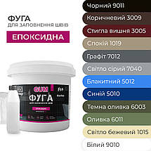 Фуга епоксидна Barco GUM 1кг, (легко змивається,дрібне зерно) Графіт RAL 7012, фото 3