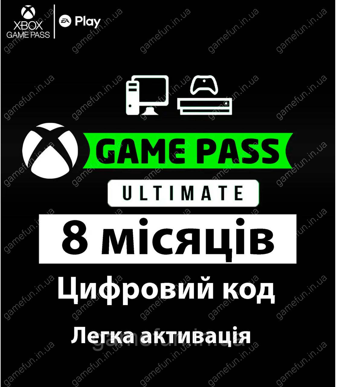 Xbox Game Pass Ultimate 8 місяців Xbox One / Xbox Series S/X / Windows (Продовження Підписки) (код)