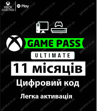 Xbox Game Pass Ultimate 11 місяців Xbox One / Xbox Series S/X / Windows (Продовження Підписки) (код)