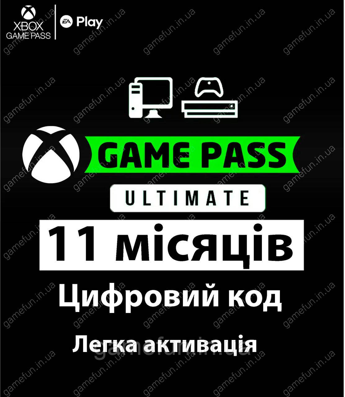 Xbox Game Pass Ultimate 11 місяців Xbox One / Xbox Series S/X / Windows (Продовження Підписки) (код)