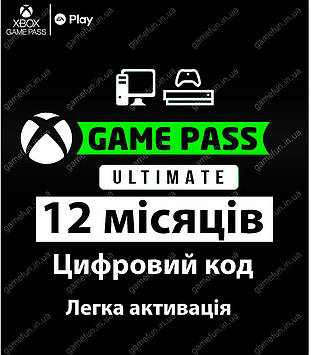 Xbox Game Pass Ultimate 12 місяців Xbox One / Xbox Series S/X / Windows (Продовження Підписки) (код)