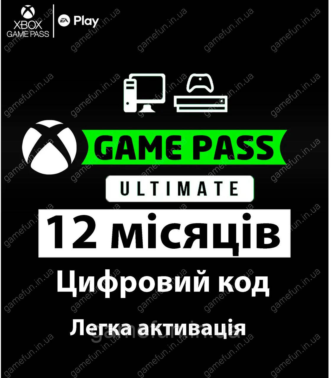 Xbox Game Pass Ultimate 12 місяців Xbox One / Xbox Series S/X / Windows (Продовження Підписки) (код)