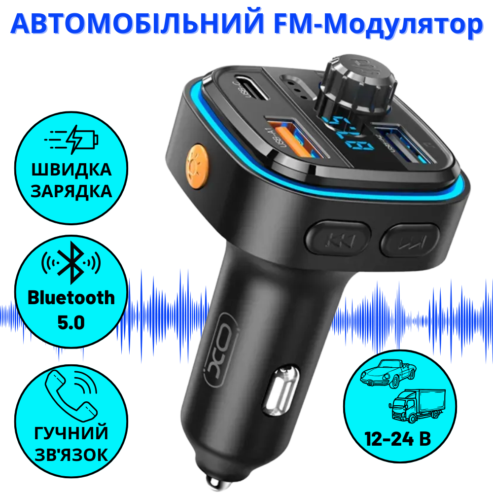 Автомобільний FM трансмітер модулятор в машину Блютуз фм модулятор авто зарядний пристрій 2 USB Type-C XO