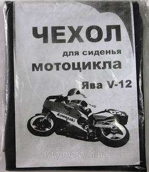 Чохол сидіння JAWA 12V / 6V