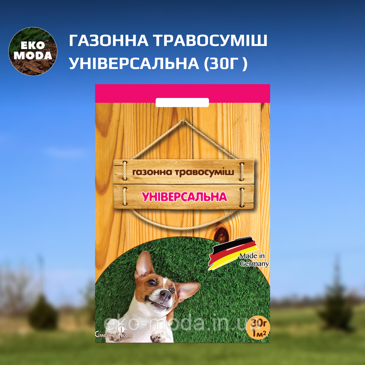 Газонна травосуміш Універсальна (30г )