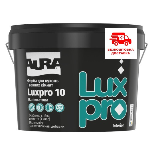 Фарба для кухонь і ванних кімнат Aura Luxpro10  напівматова 9,5л. (Aura Luxpro 10 K&B), фото 1
