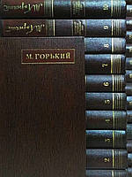 Повне зібрання творів М. Горького у 25 томах (академічне видання)
