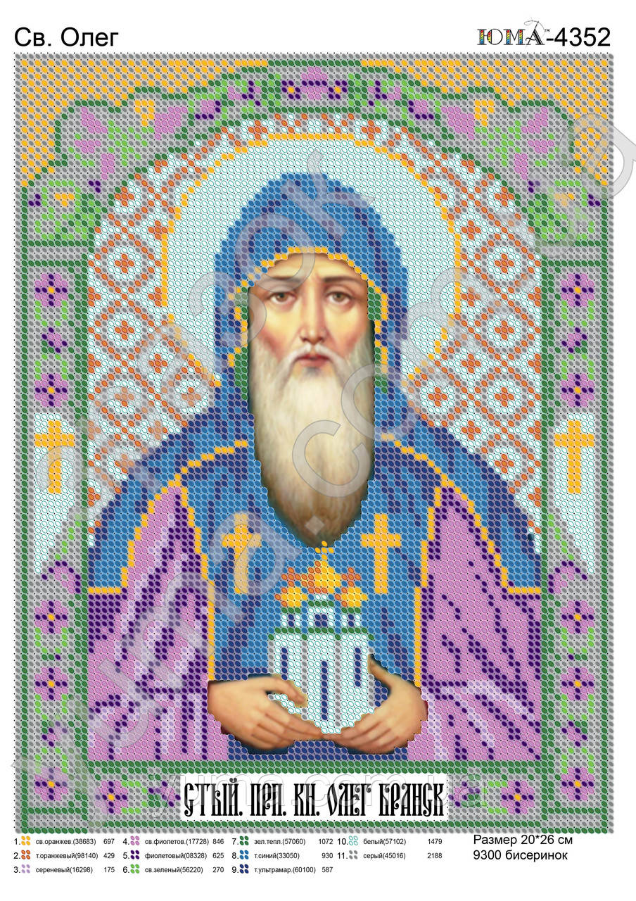 Схема для вишивки бісером іменна ікона "Св. Олег", фото 1