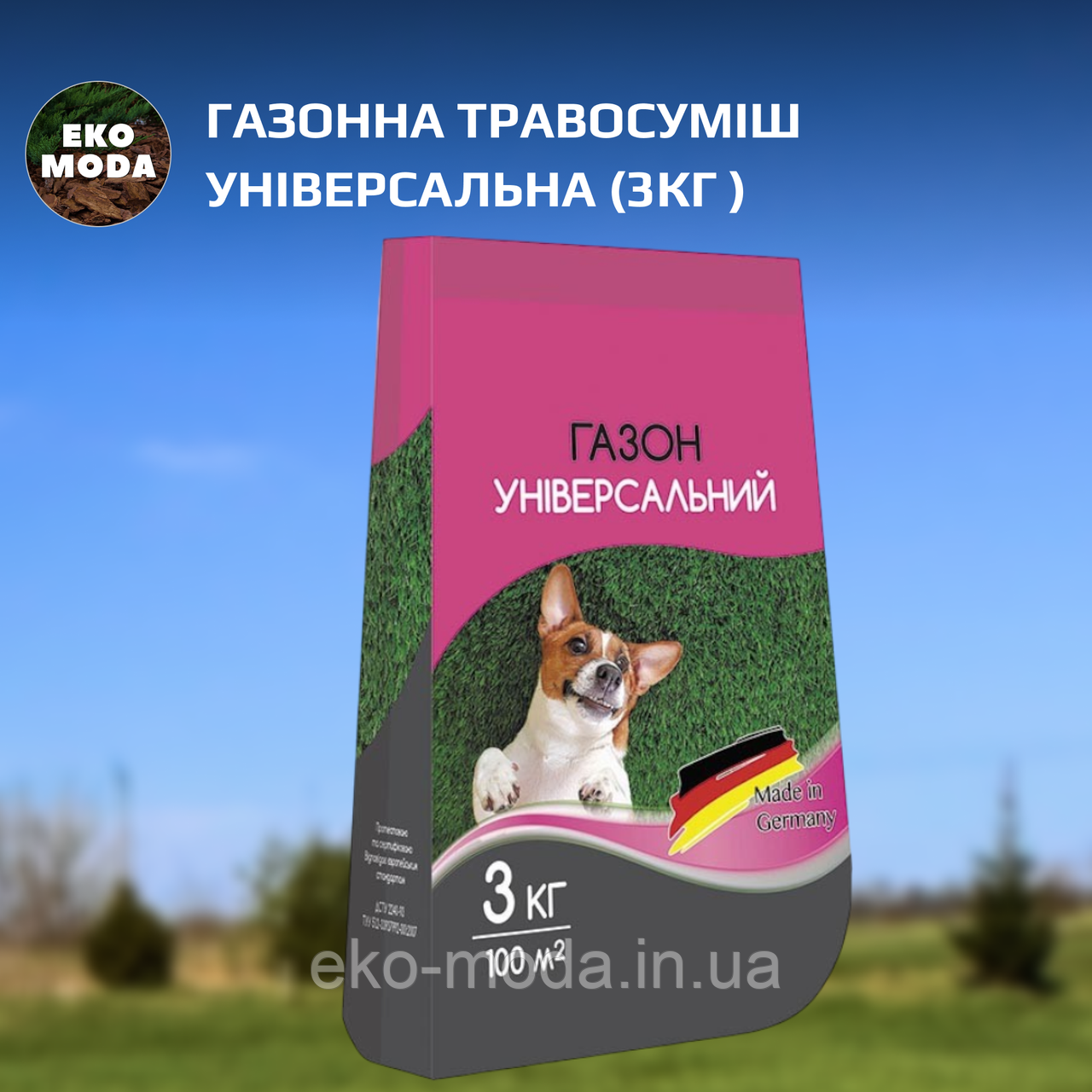 Газонна травосуміш Універсальна (3кг )