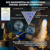 Редуктор кисневий БКО-50 9 мм "Донмет", фото 6