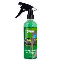 Очисник пластику та вінілу VITOL 400 мл
