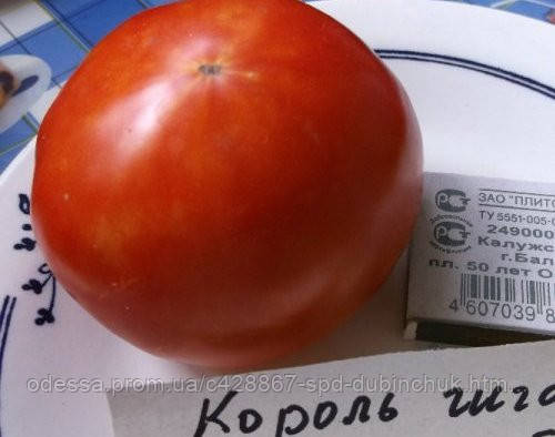 Купить семена томата "Король гигантов" в Одесской области от компании ...