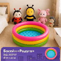 Басейн Intex "Веселка" 61*22 см з надувним дном 57107NP, фото 7