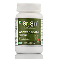 Ашвагандха, Ашваганда, Шрі-Аюрведа/Ashwagandha, Ashwagandra Sri Sri Ayurveda, 60 таб