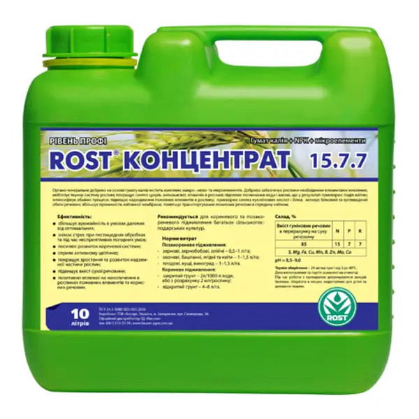 Мікродобриво Rost® Концентрат 15.7.7 - 10 л, фото 1