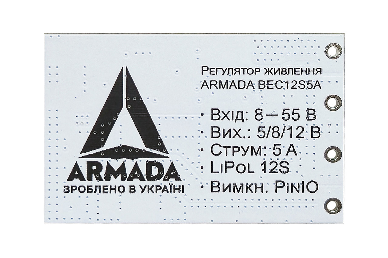 Регулятор живлення ARMADA BEC 12S 6-55V - 5V/8V/12V 5A