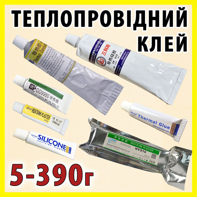 Термоклей